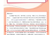 算命八字又一波“个人客户信息核实”潮，多家中小银行：身份信息不完整、不真实将限制金融服务