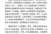 算命八字官方通报“8岁女孩遭男孩长期霸凌”：情况与事实不符