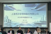 算命八字韦尔股份虞仁荣：半导体逻辑已明确，并购方向聚焦高端