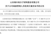 算命八字突发！ 一A股公司董秘被证监会立案