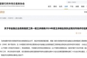 算命八字债券承销“末位淘汰”启动！江西银行、吉林银行、东莞农商行获评D档，连续两年垫底直接“罚下场”