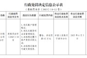 算命八字渤海银行宁波分行被罚62万元：违反账户管理规定等