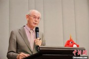 算命八字中欧高等教育科技与艺术论坛在布鲁塞尔举行