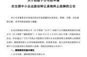 算命八字又一老牌期货公司，拟摘牌