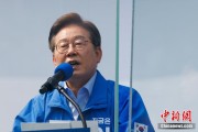 算命八字韩国法院推迟李在明涉违反选举法案重审 另行择期审理