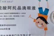算命八字“近视神药”跌下神坛，“眼药大佬”再融资8.5亿赌研发？