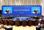 算命八字第二届“一带一路”科技创新部长会议在成都举办