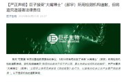 算命八字一场没有硝烟的战斗，巨子生物、华熙生物隔空交锋