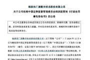 算命八字顶格重罚！839680，退市警报拉响
