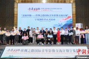算命八字“青连丝路—丝绸之路国际青年影像交流计划”宁夏创作营启动