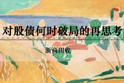 算命八字浙商证券：权益市场下半场行情或值得期待