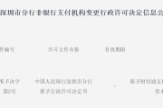 算命八字再次增资70亿获批！财付通注册资本增至223亿元