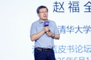算命八字清华大学教授赵福全：AI正在快速改变，并将最终重塑社会