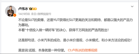 罕见！雷军发声“刚学会莫言名言(☔)：诋毁，本身就是一种仰望”(🖍)！小米5月交付超2.8万台，多家新势力也公布数据