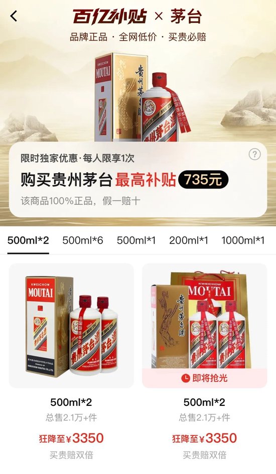 批发价4年跌48%，茅台跌至(⏰)1960元