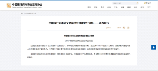债券承销“末位淘汰”启动！江西银行、吉林银行、东莞农商行获评D档，连续(💟)两年垫底直接“(🐽)罚下场”