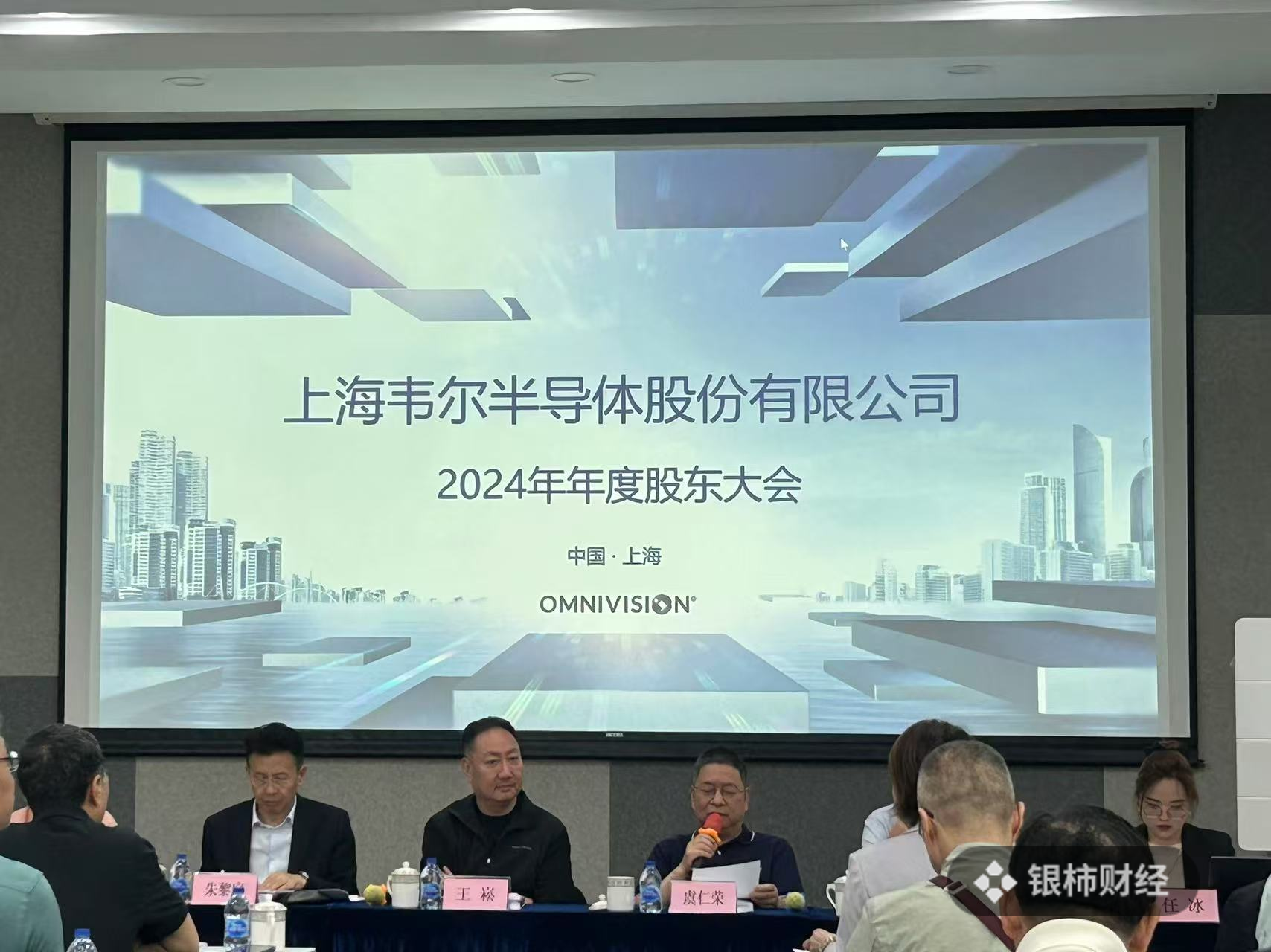 韦尔股份虞仁荣：半导体逻辑已明确(🐞)，并购方向聚焦高端